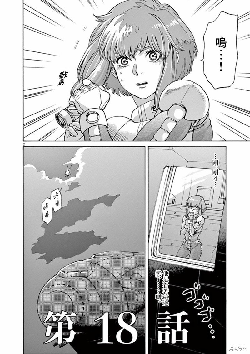 第18话