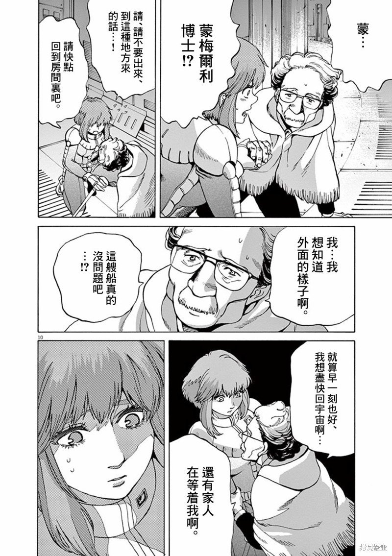 第19话