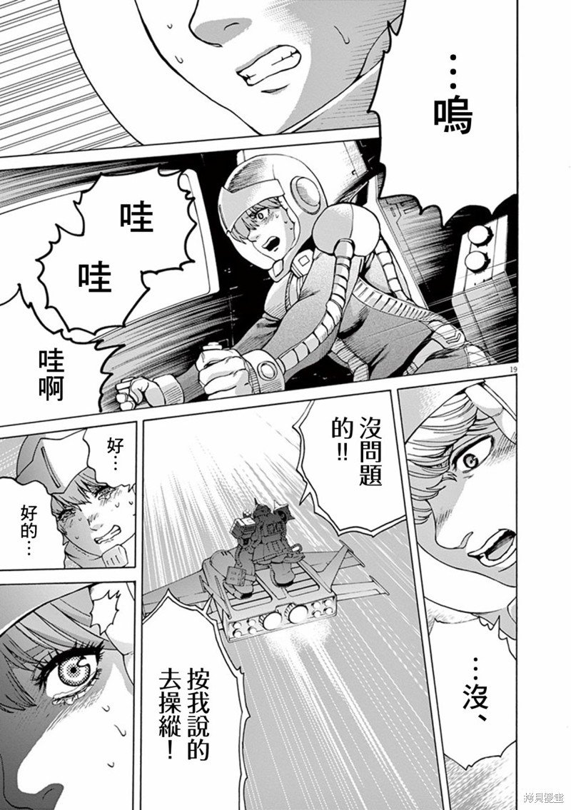 第19话