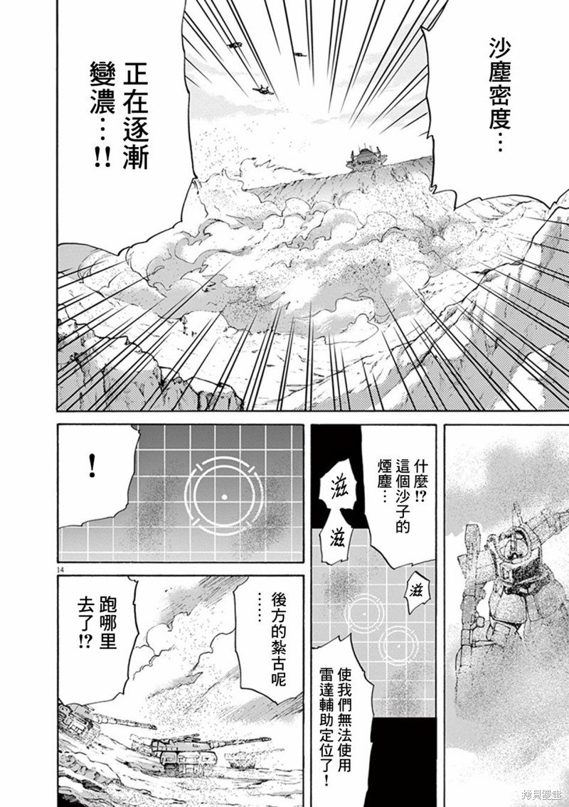 第20话