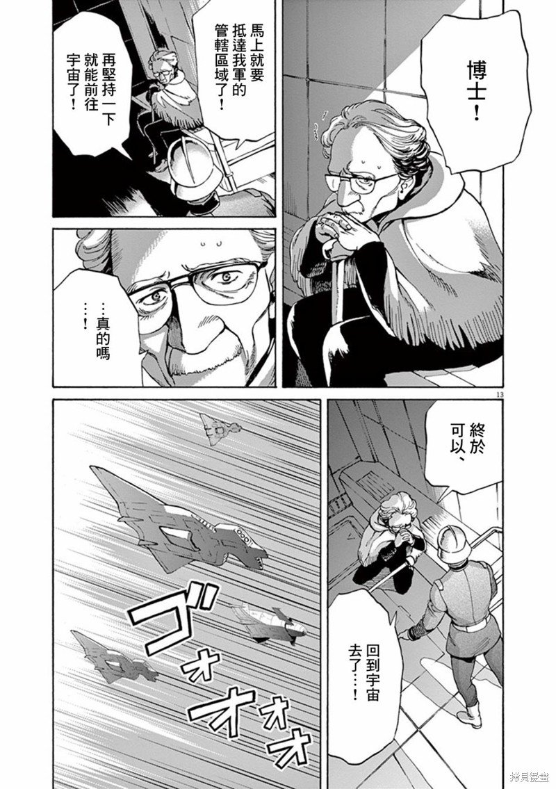 第21话