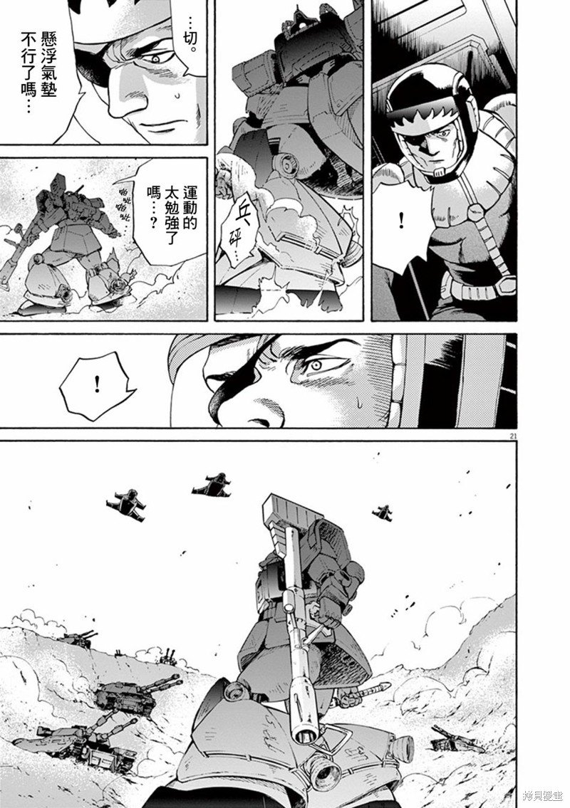 第21话