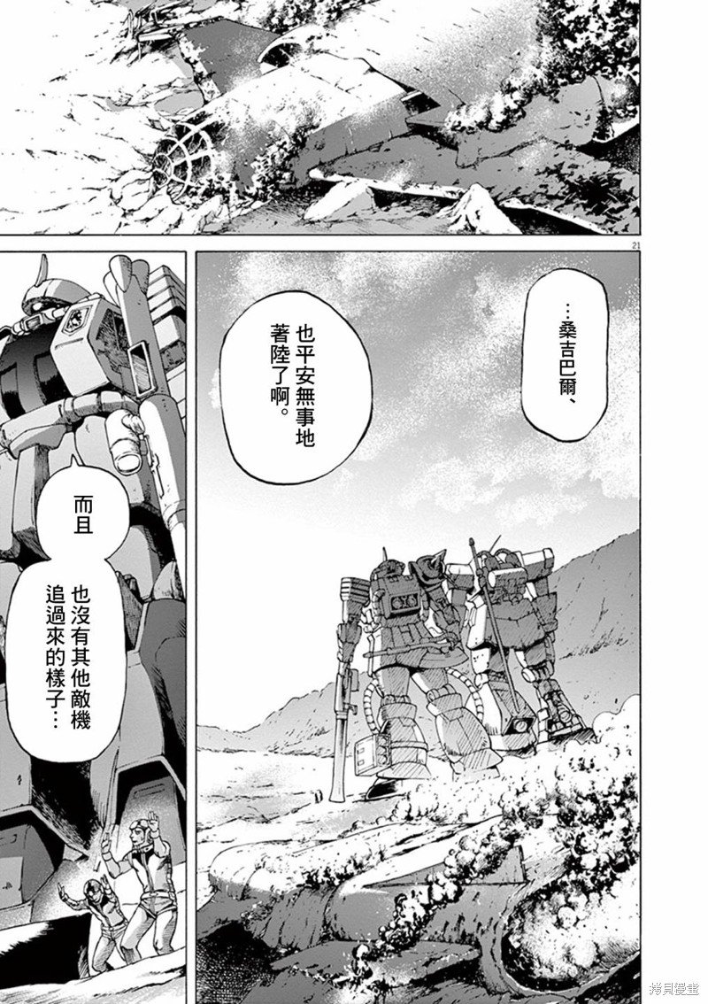 第22话