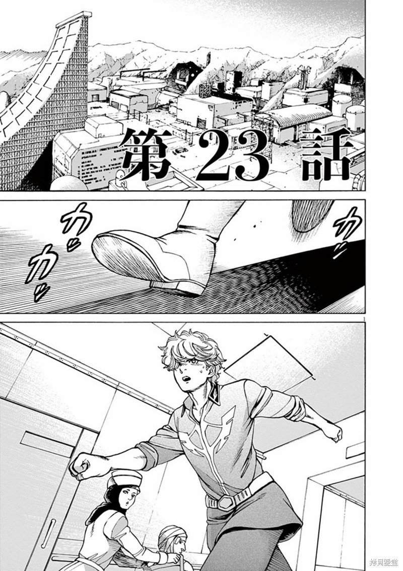 第23话