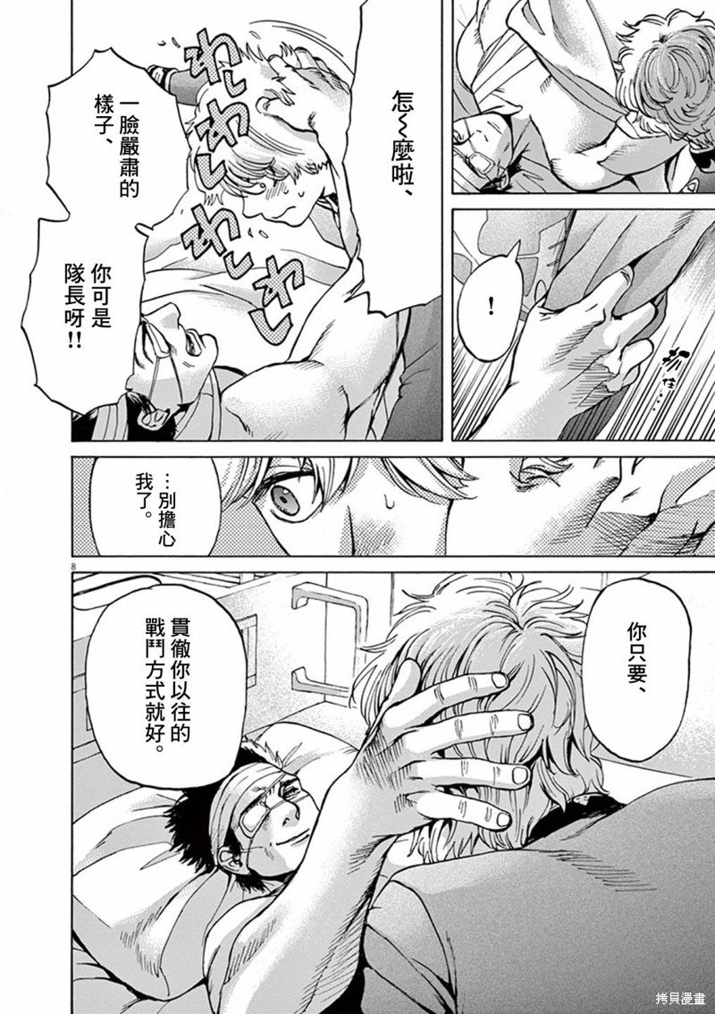 第23话