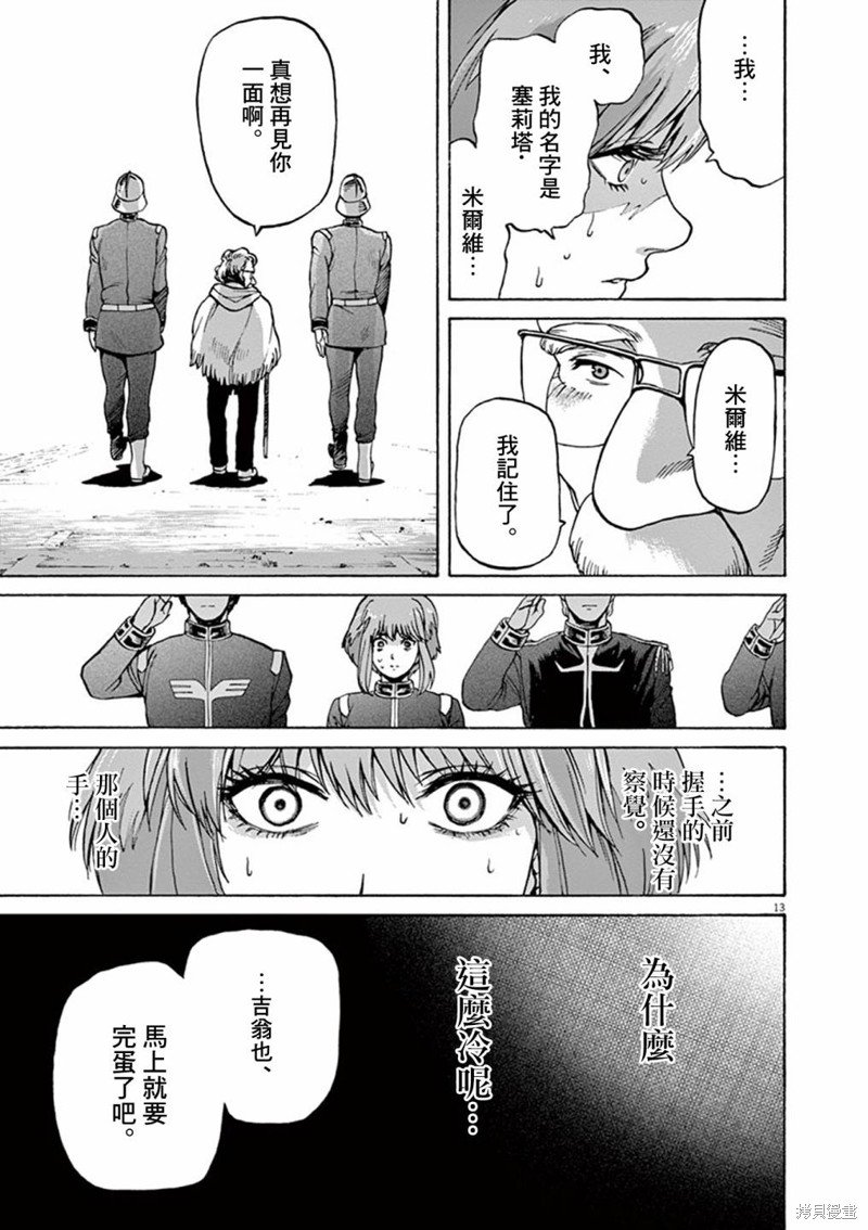 第23话