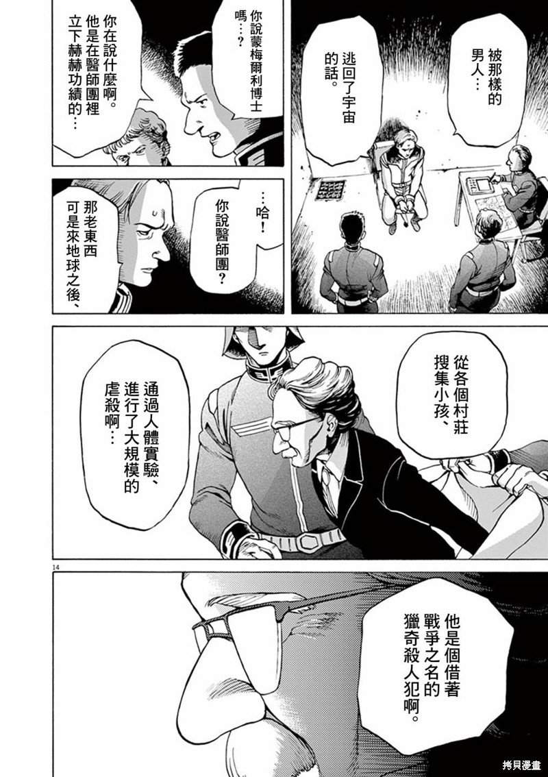 第23话