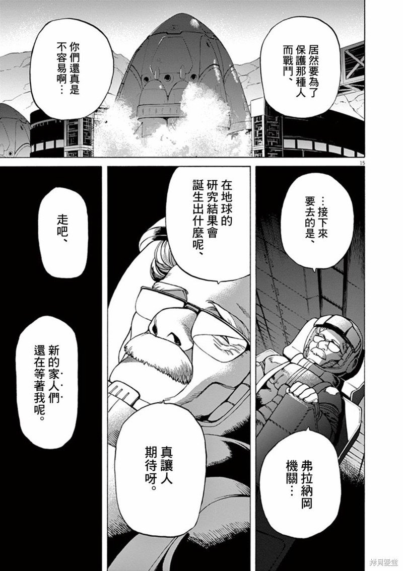 第23话