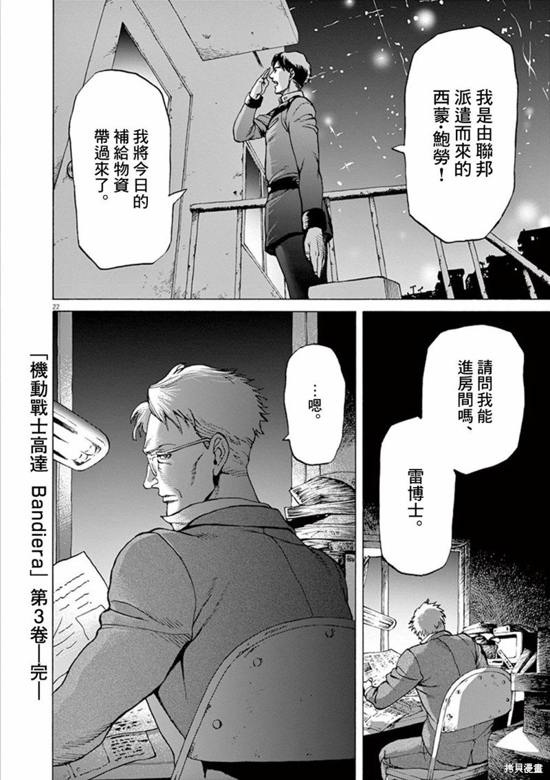 第23话