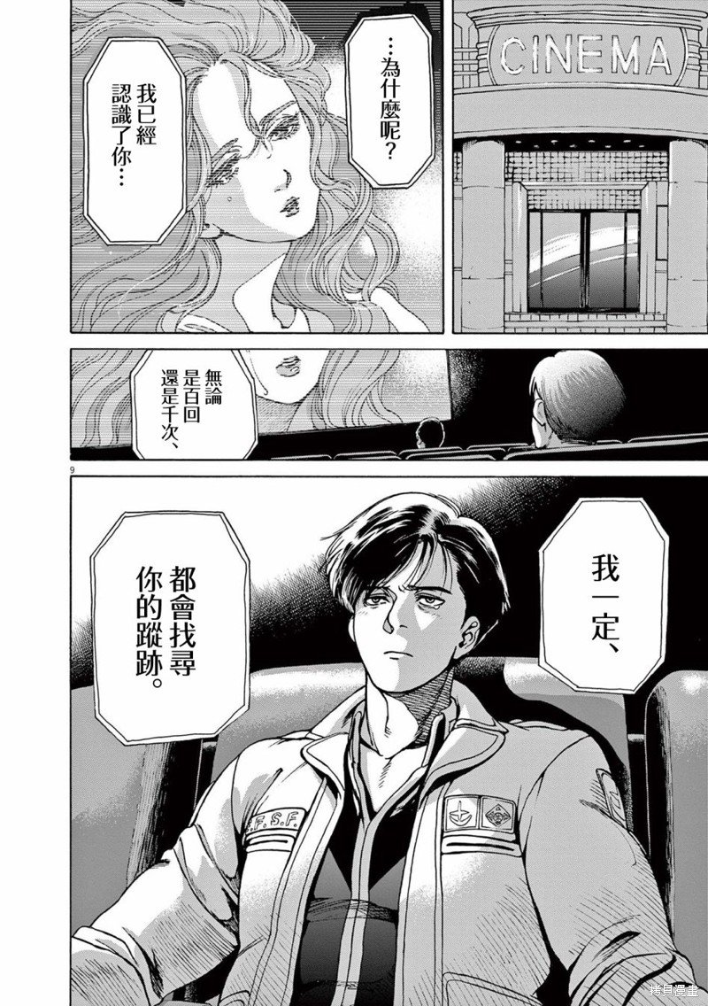 第24话