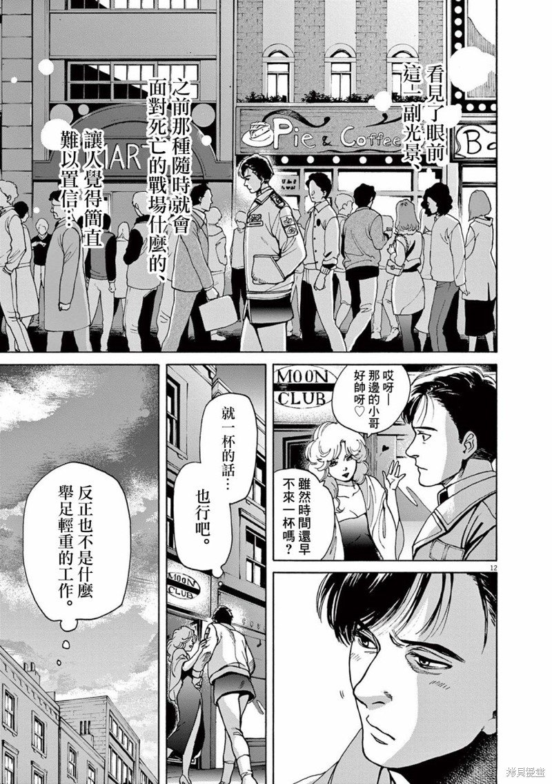 第24话