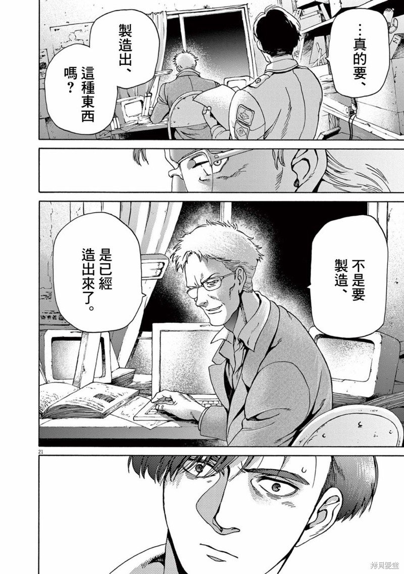 第24话