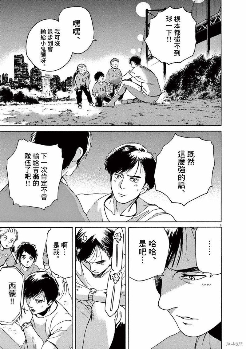第25话