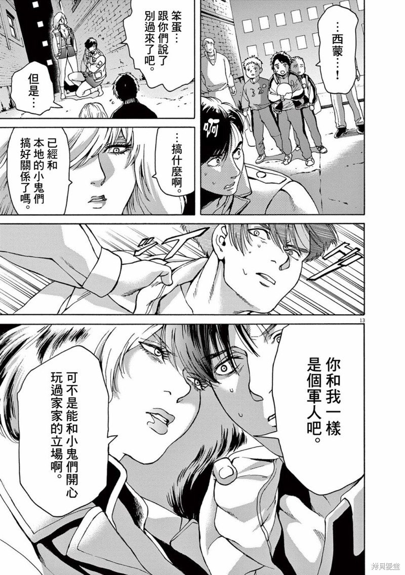 第25话