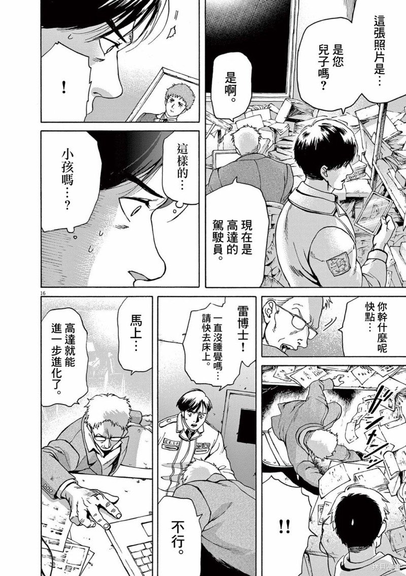 第25话