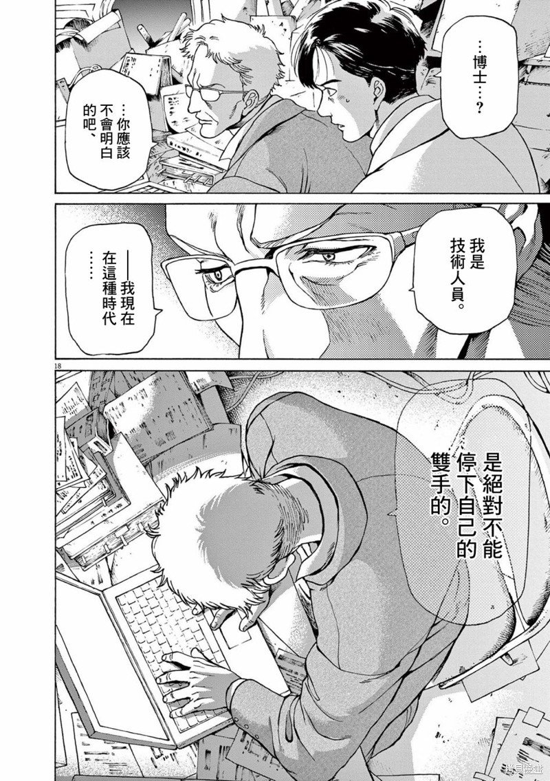 第25话