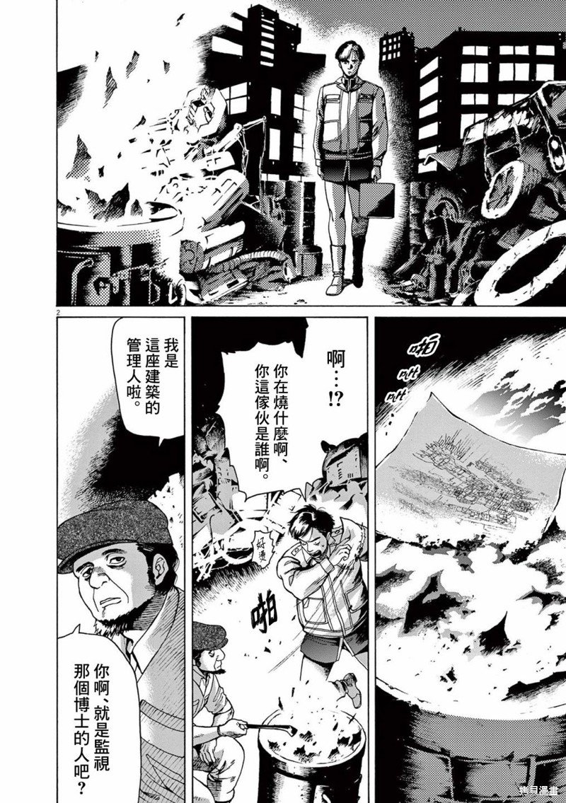 第26话