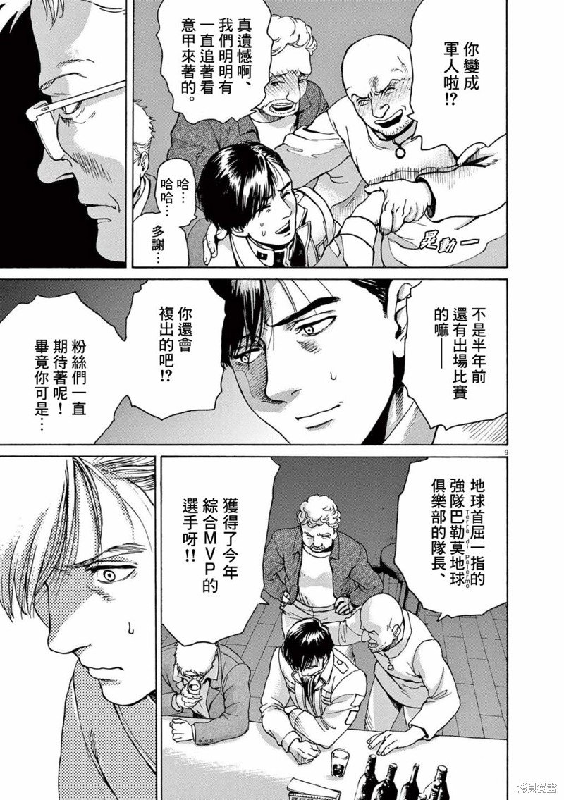 第26话