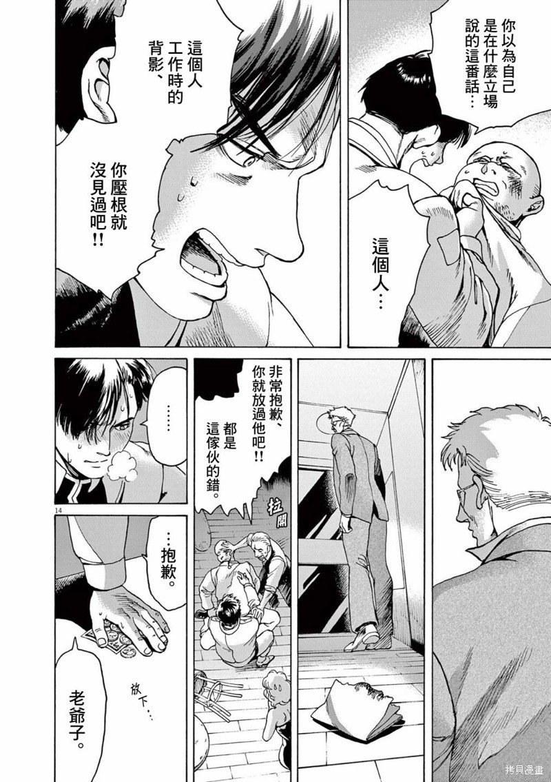 第26话