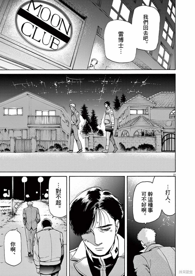 第26话