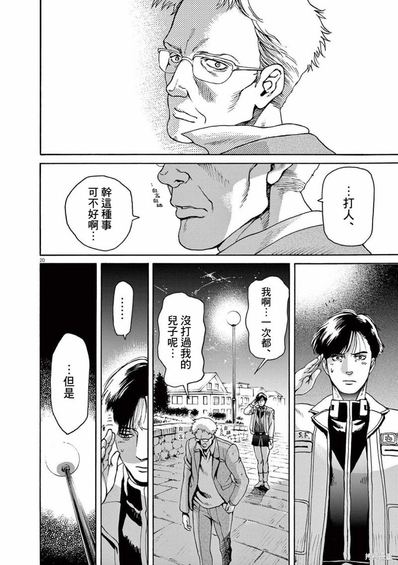 第26话