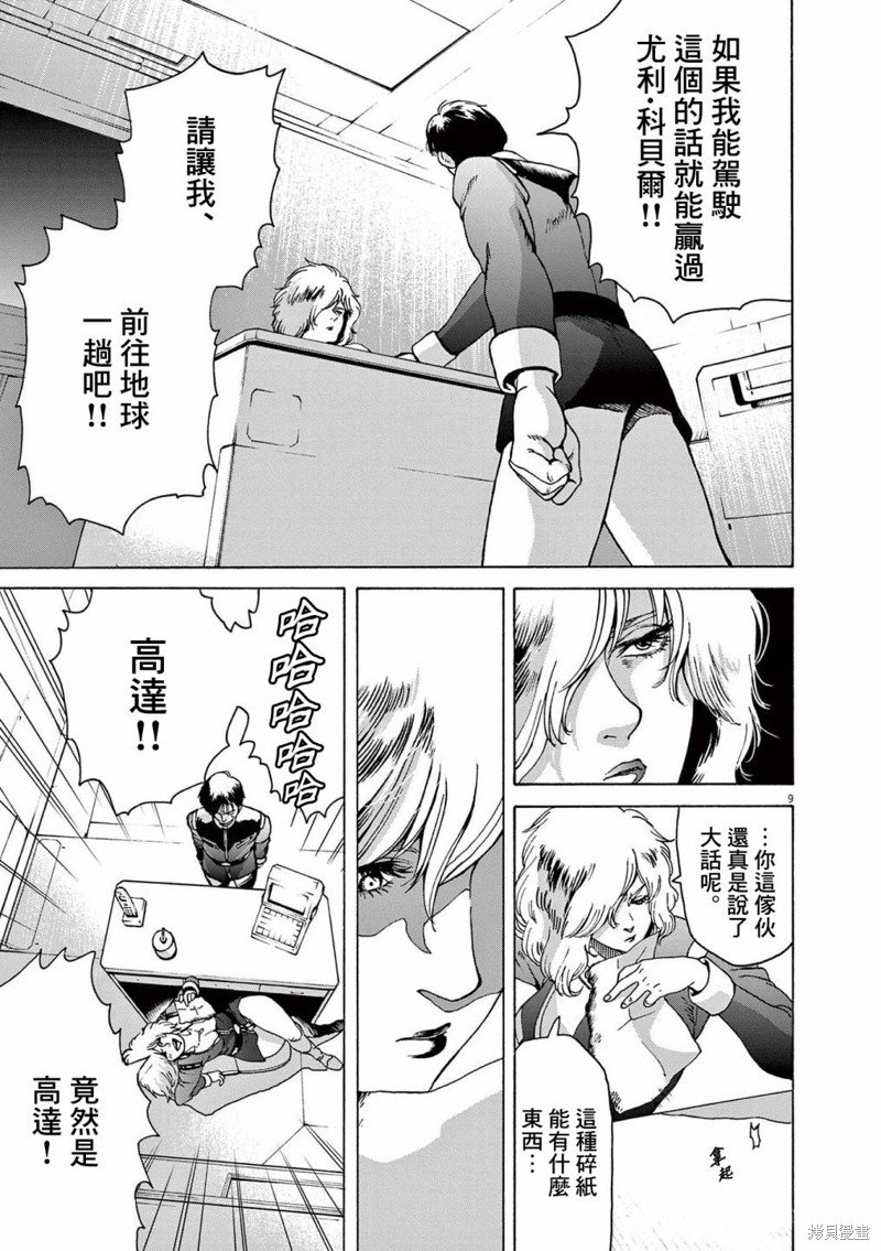 第27话