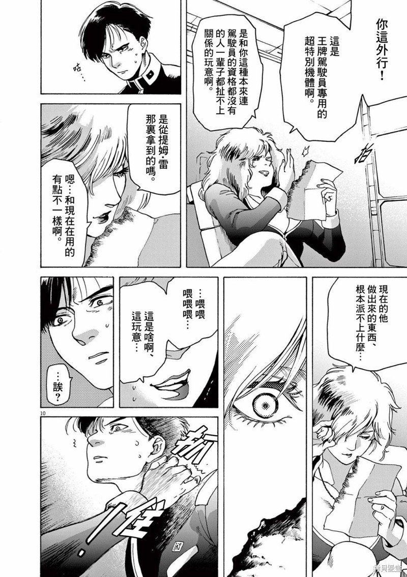 第27话