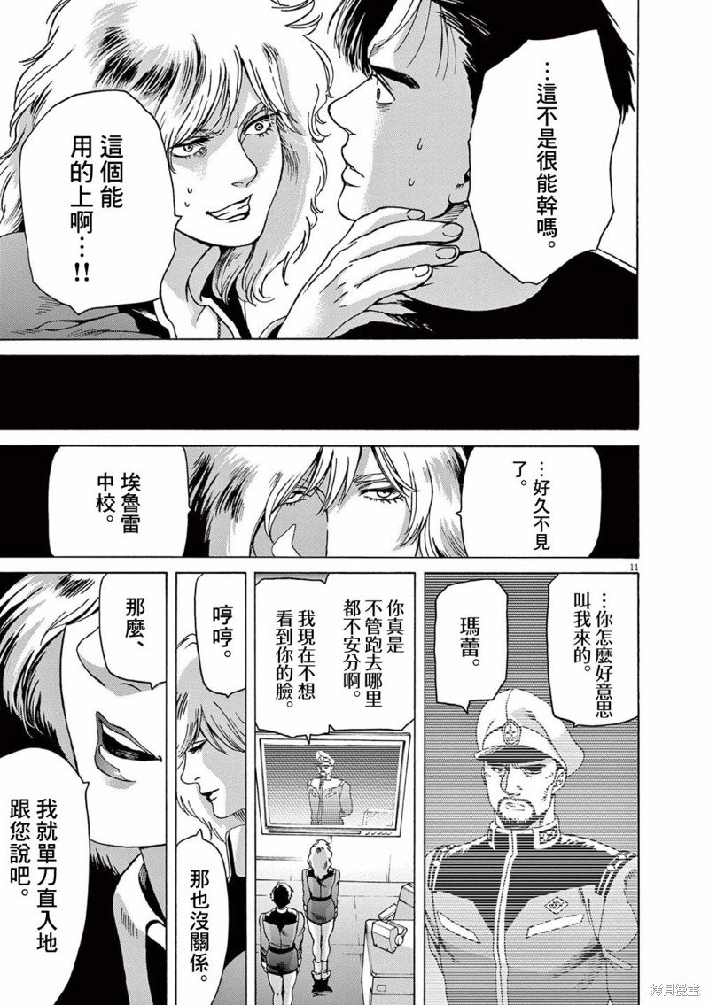 第27话