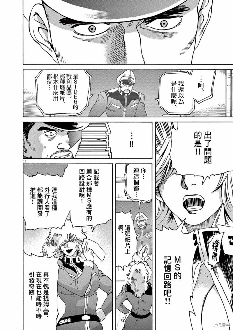 第27话