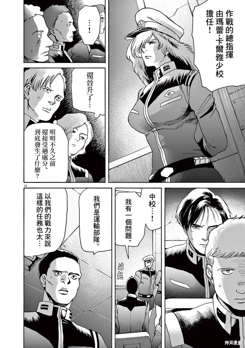 第28话