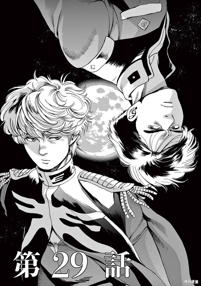 第29话