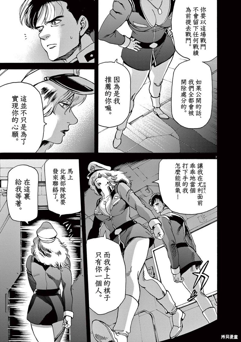 第29话