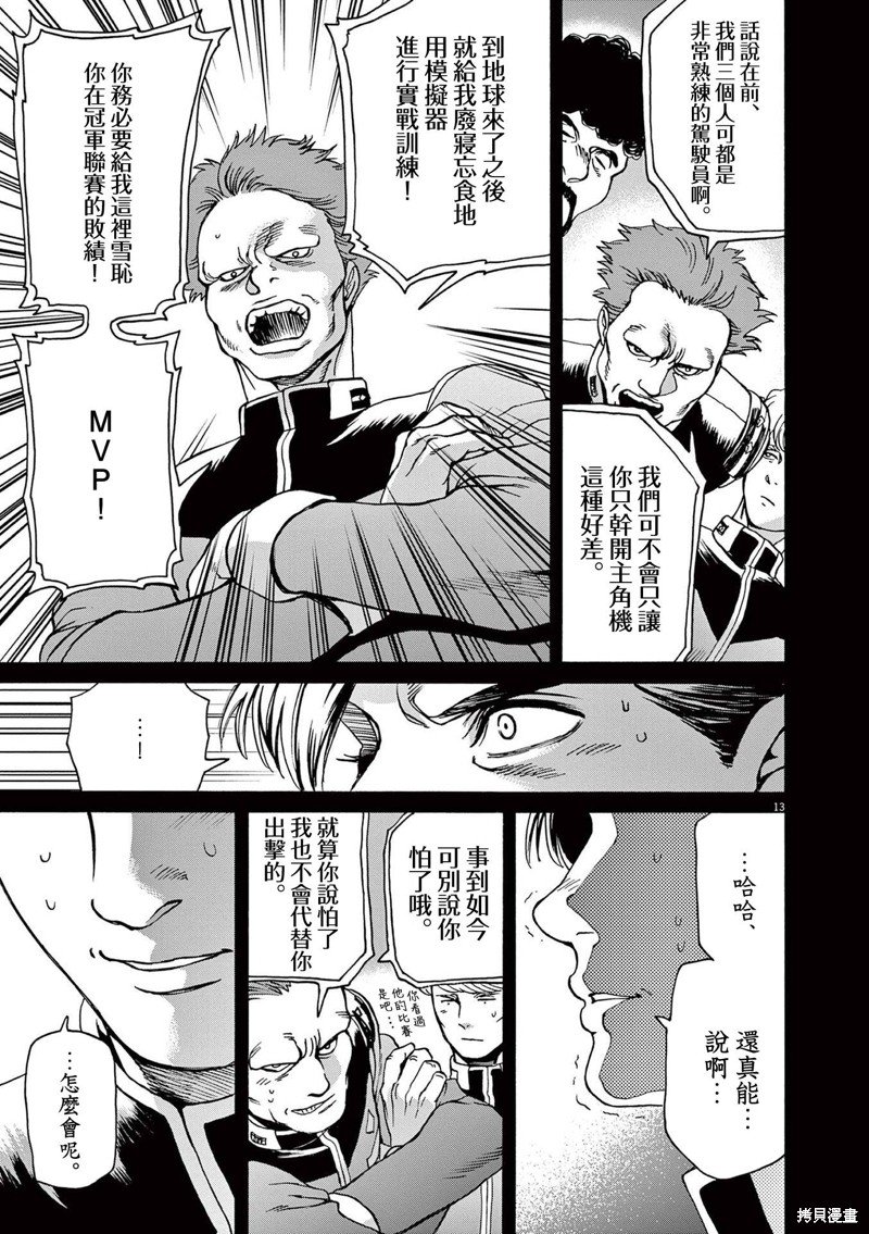 第29话