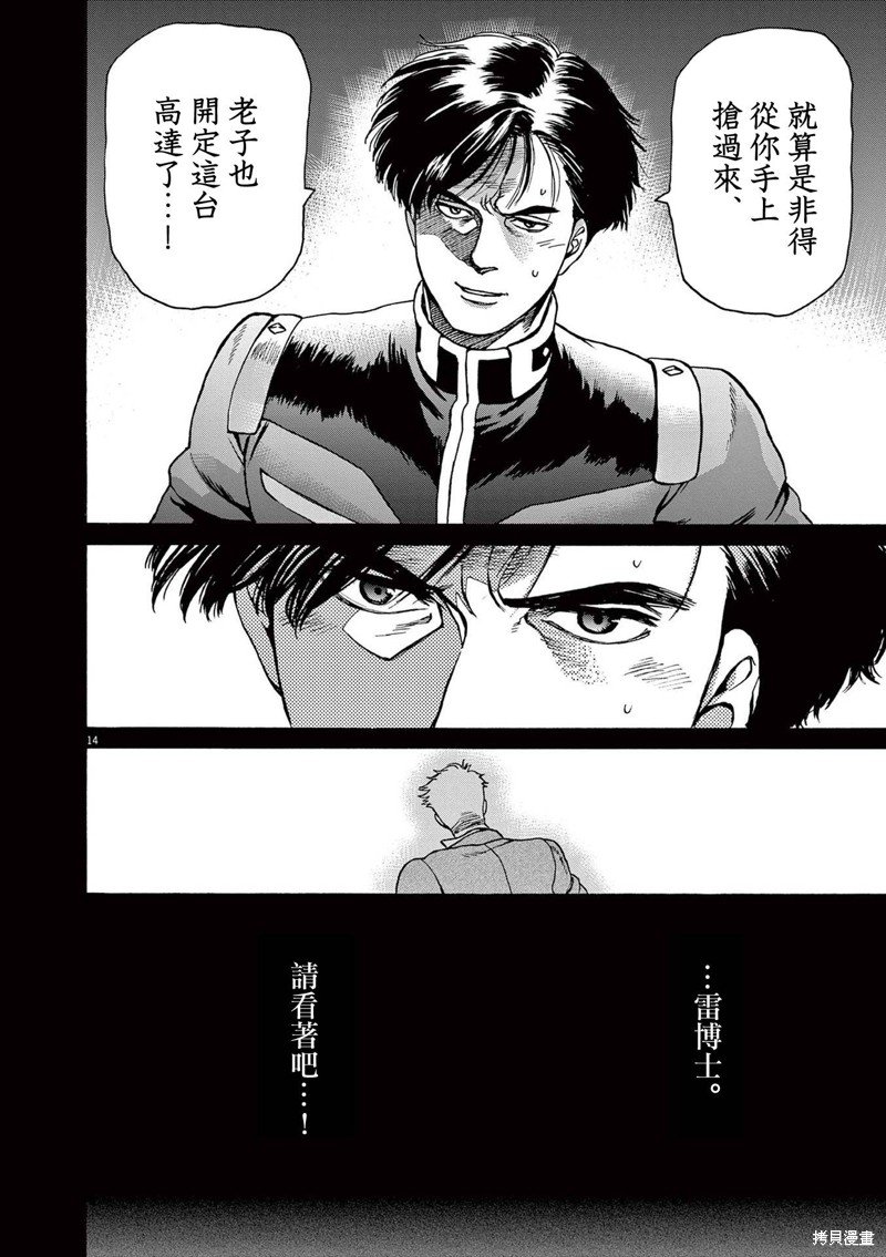 第29话