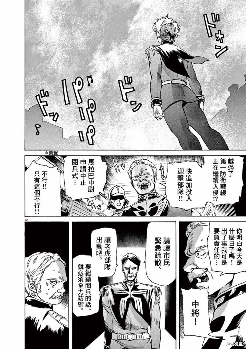 第30话