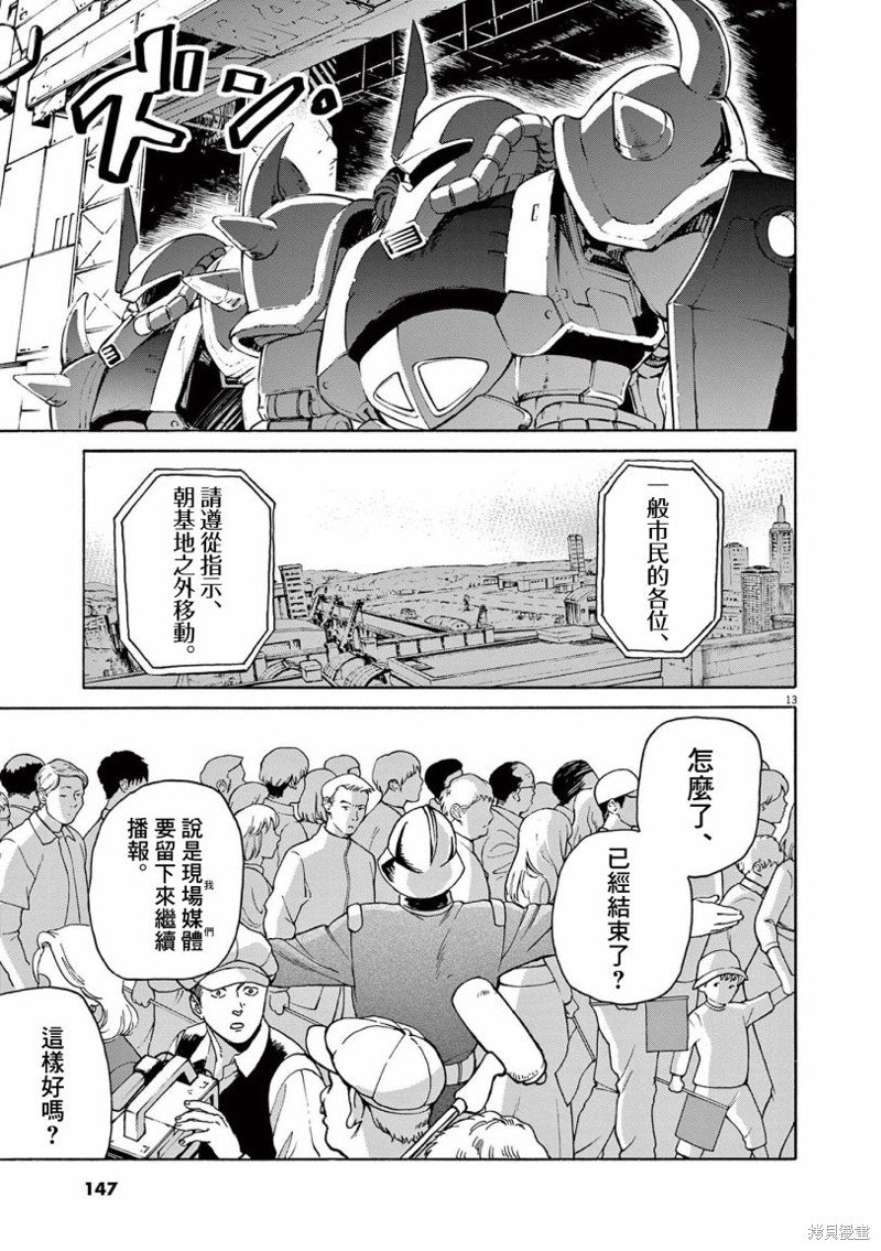 第30话
