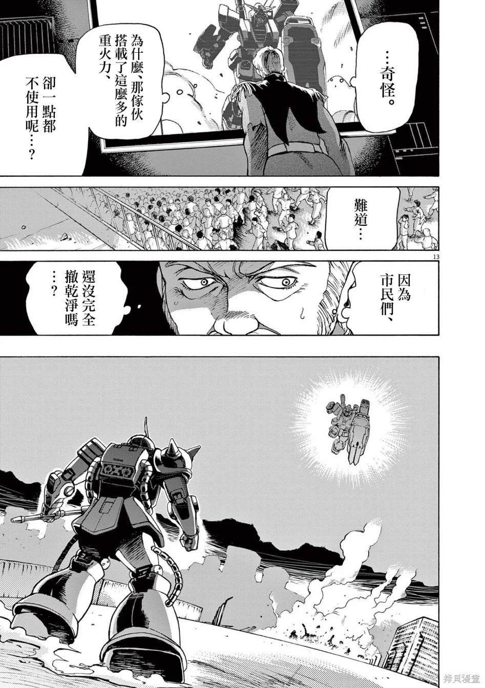 第31话