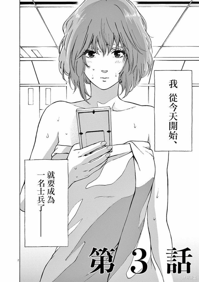 第3话