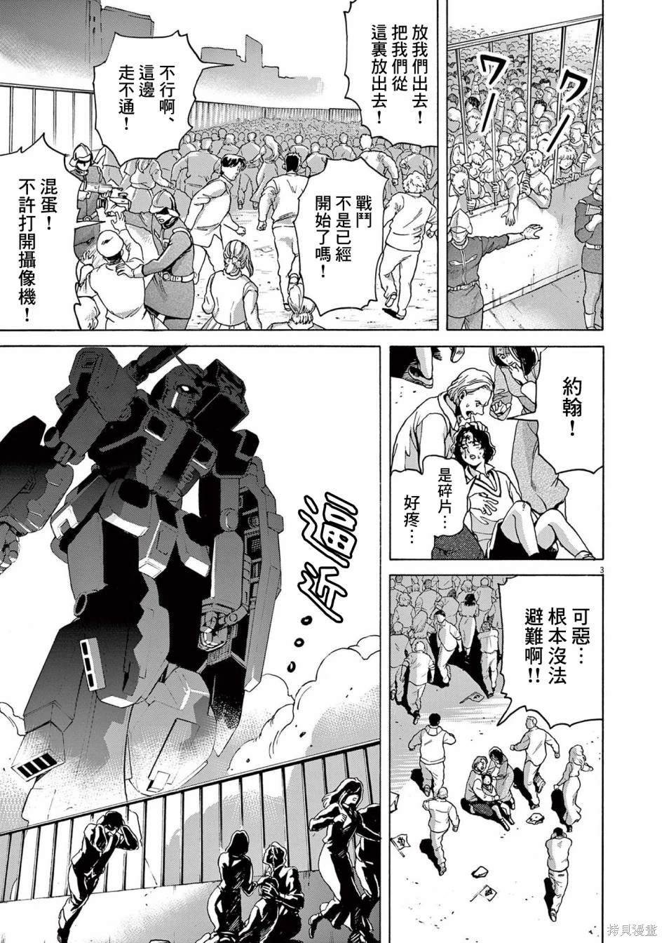 第32话