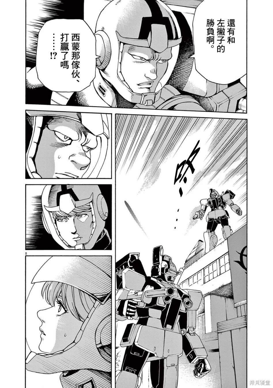 第33话