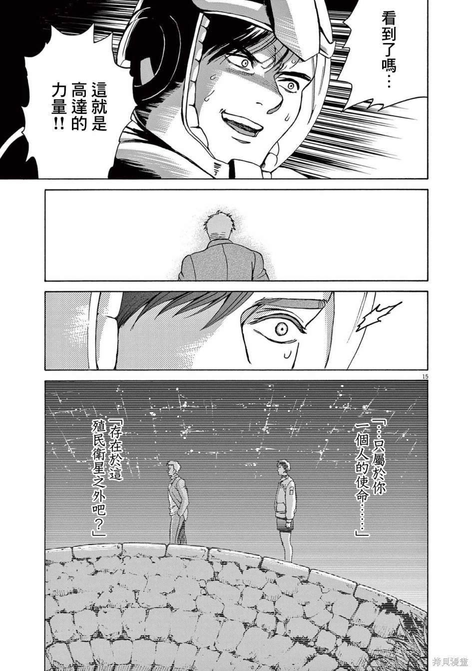 第33话
