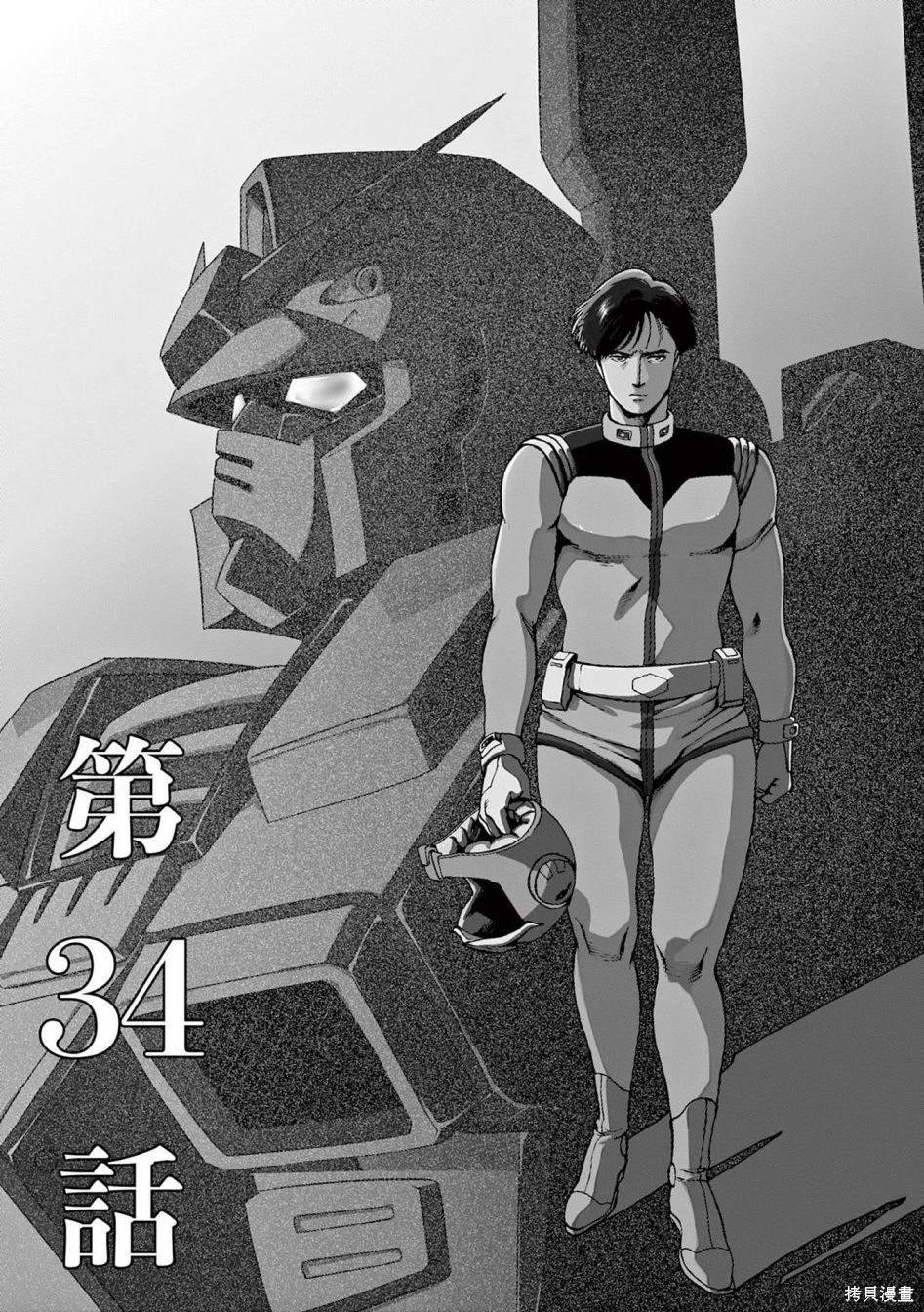 第34话