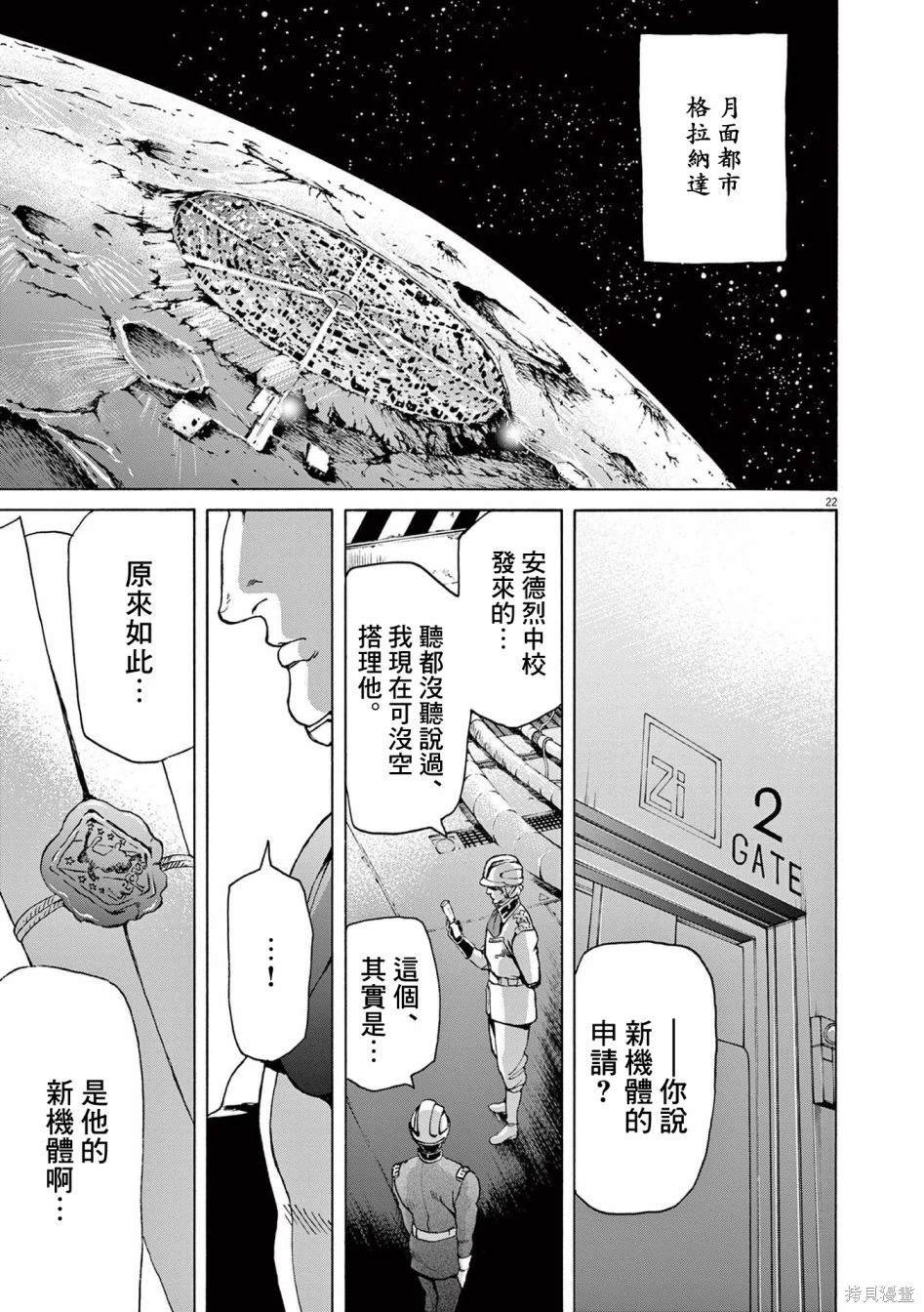 第34话