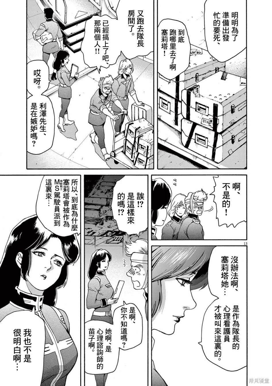 第35话