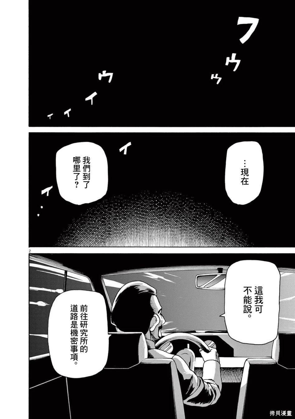 第36话
