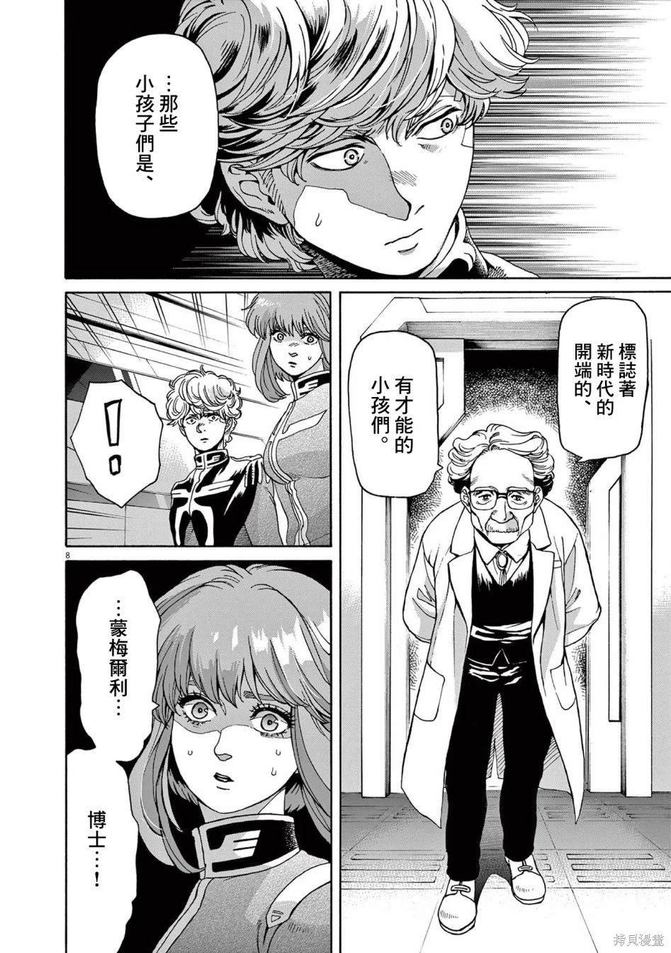 第36话