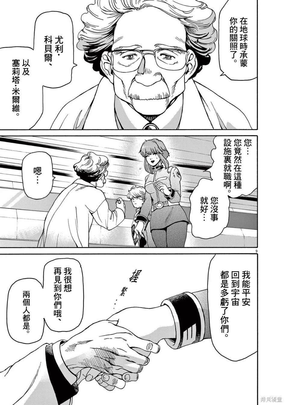 第36话