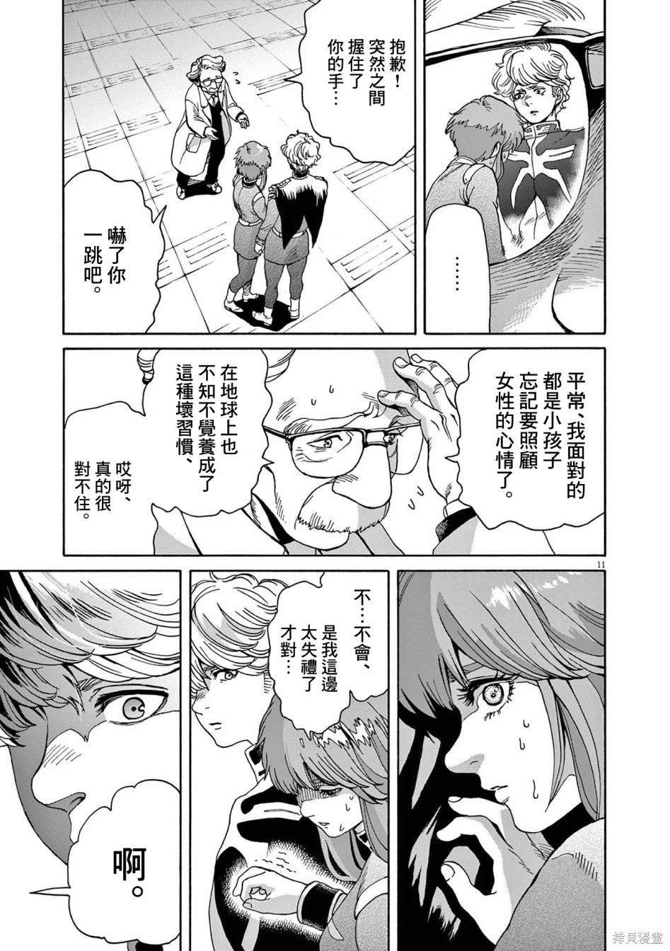 第36话