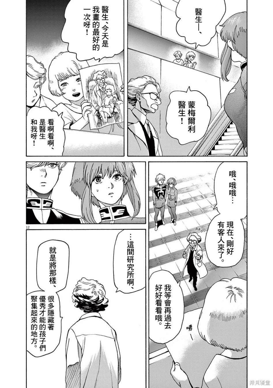 第36话
