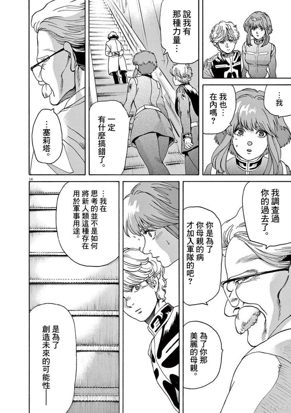 第36话